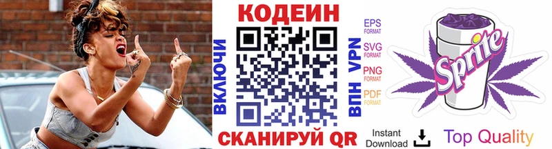 Купить  Юхнов  Кодеиновый сироп Lean напиток Lean (лин) 