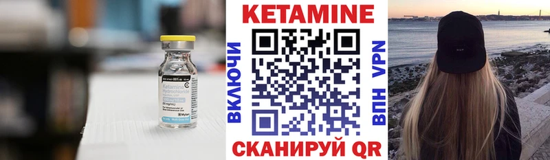 КЕТАМИН VHQ Купить где Юхнов