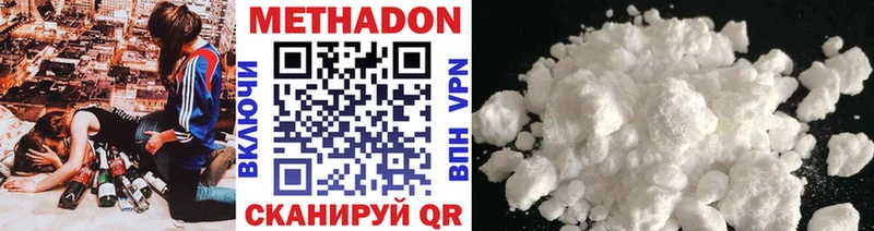 Метадон methadone  Купить где  Юхнов 