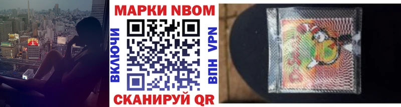 Наркотические марки 1500мкг  Купить где  Юхнов 