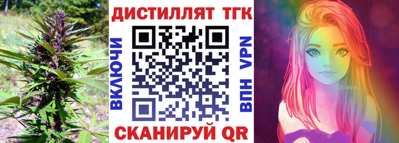 Дистиллят ТГК концентрат Купить где Юхнов
